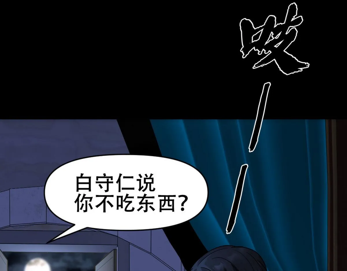 第45话 与哥哥争论 第61页