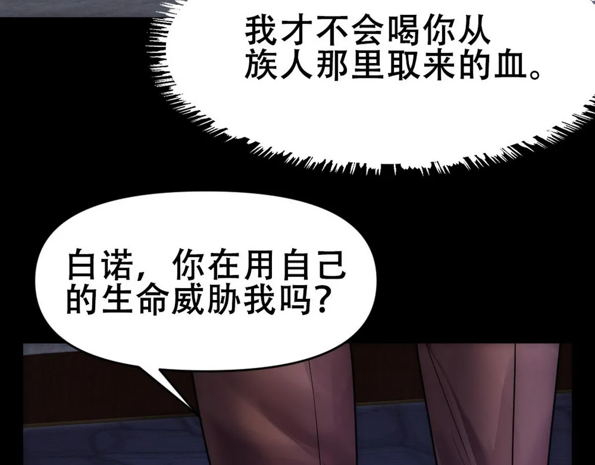 第45话 与哥哥争论 第66页