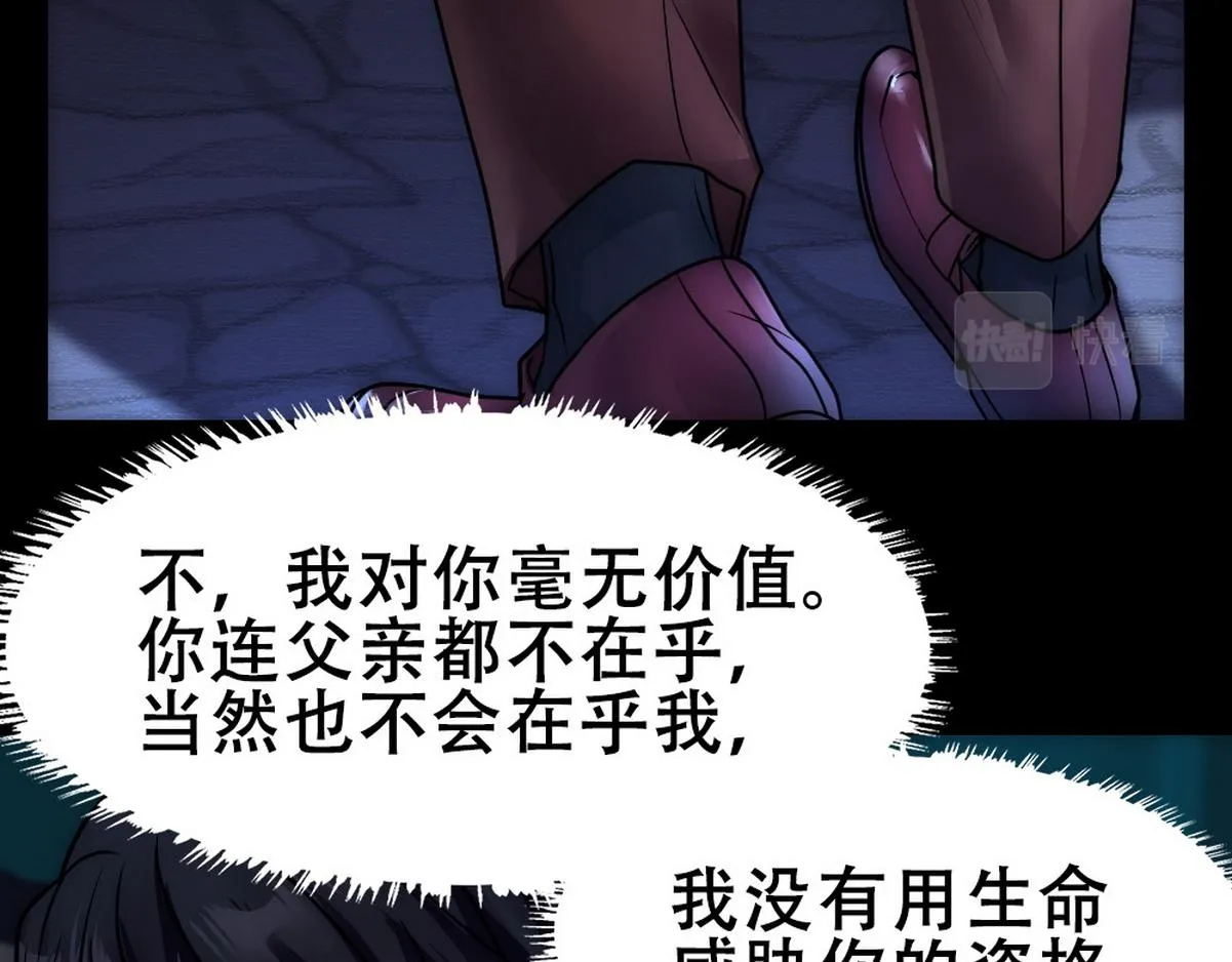 第45话 与哥哥争论 第67页