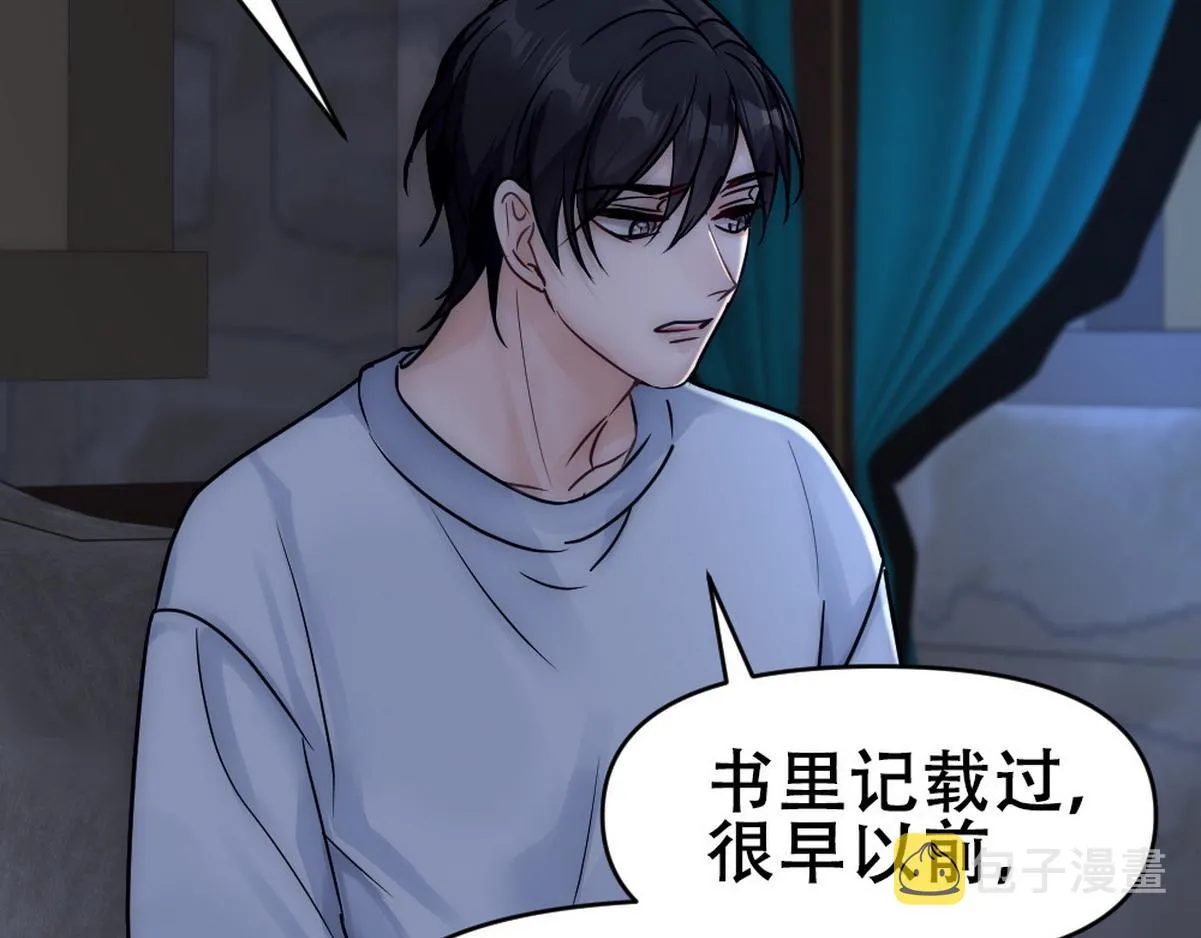 第45话 与哥哥争论 第69页