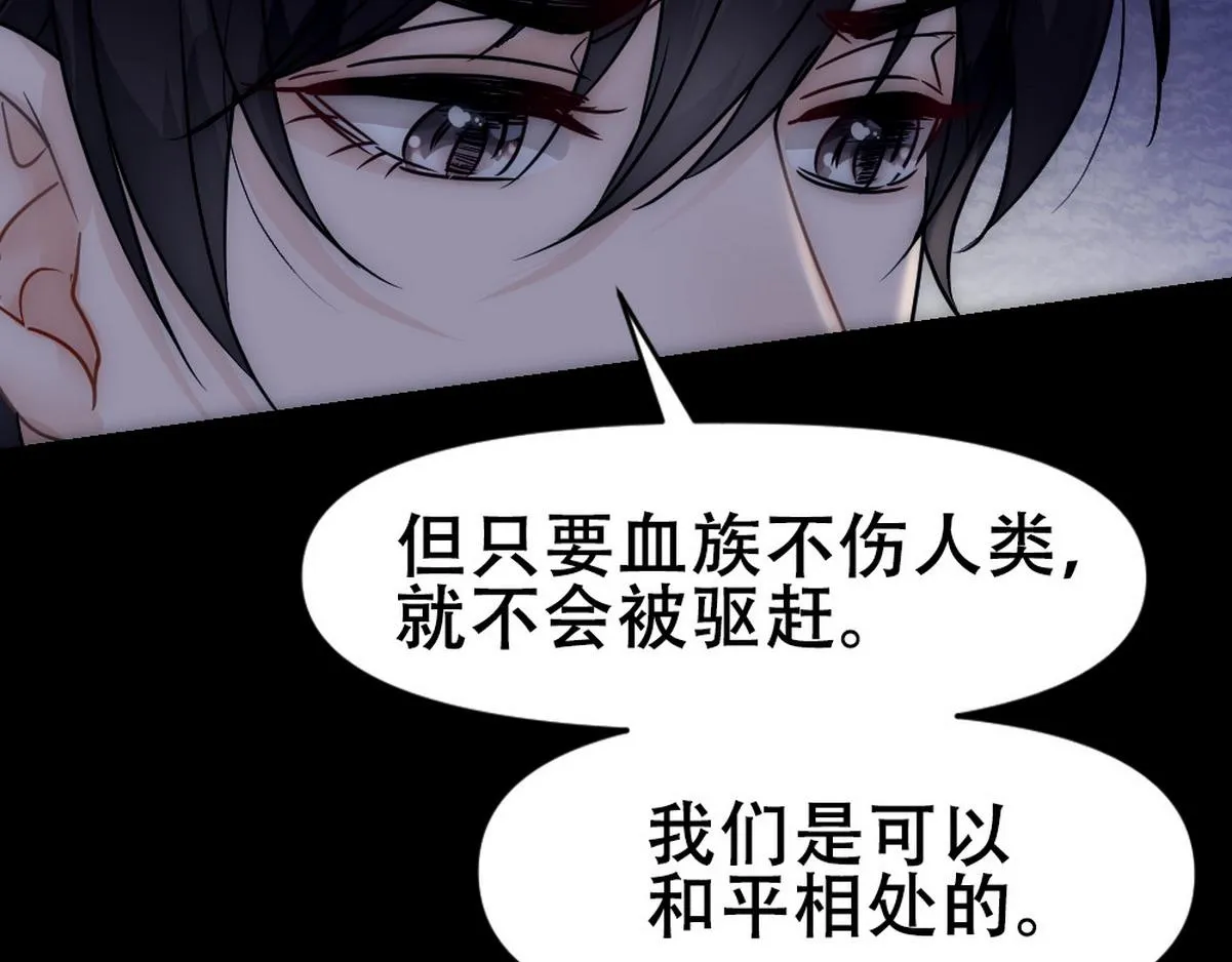 第45话 与哥哥争论 第71页