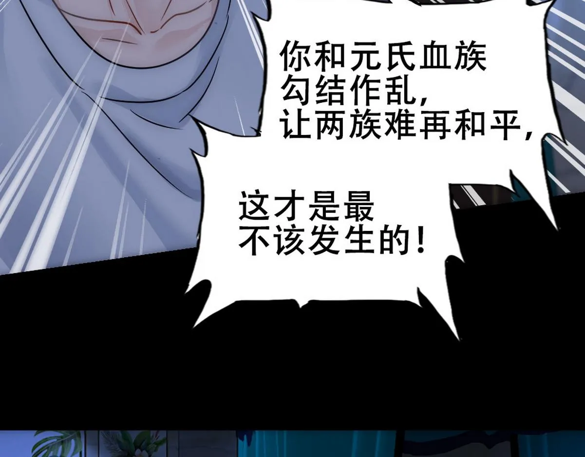 第45话 与哥哥争论 第73页
