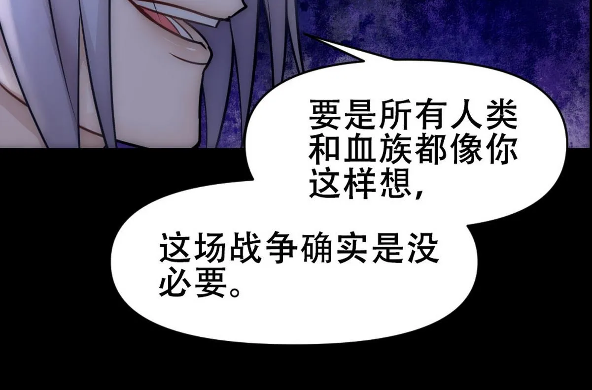 第45话 与哥哥争论 第77页