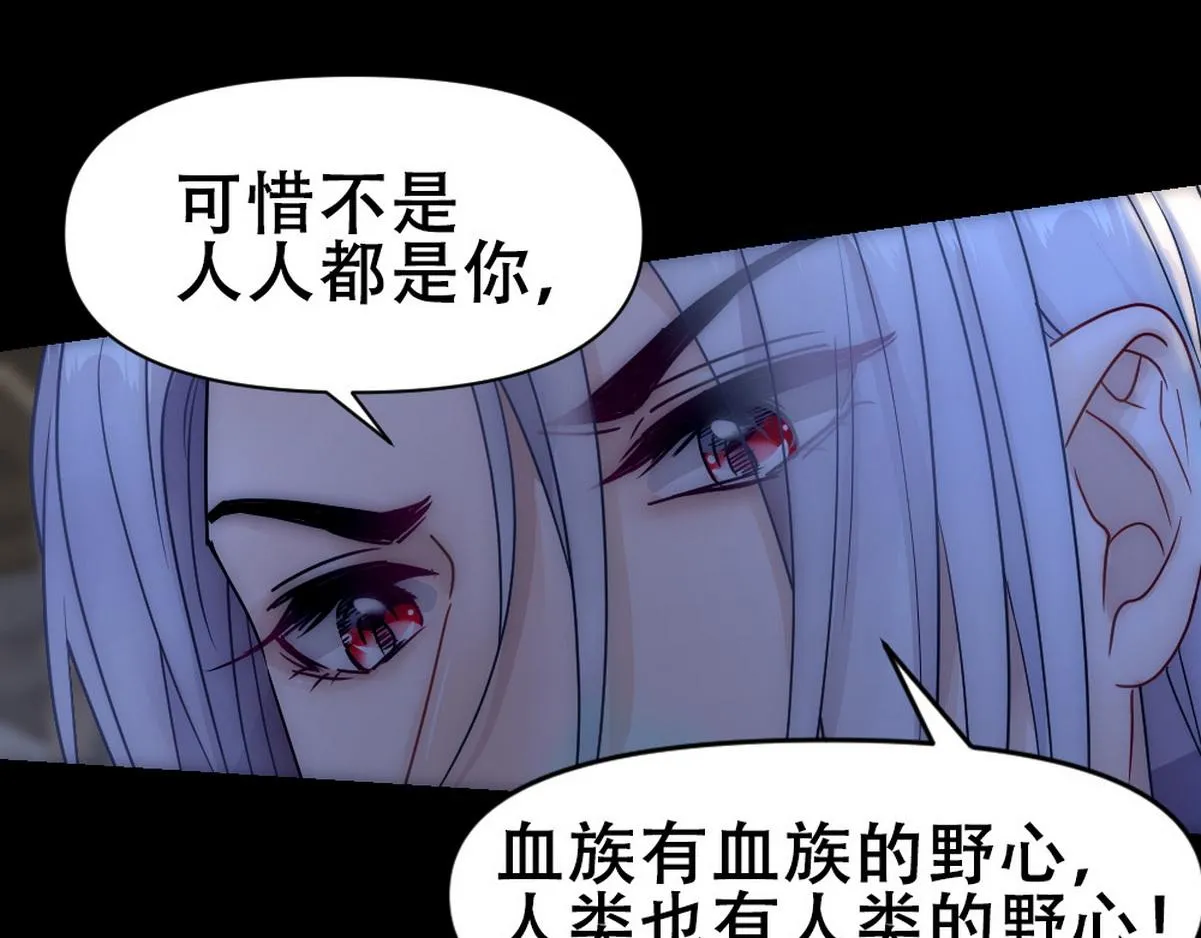 第45话 与哥哥争论 第78页