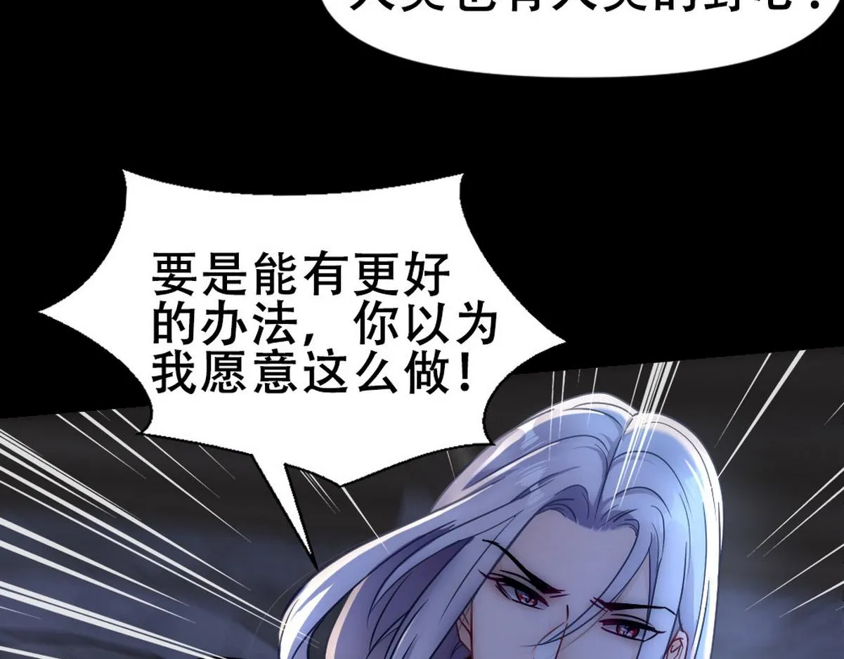 第45话 与哥哥争论 第79页