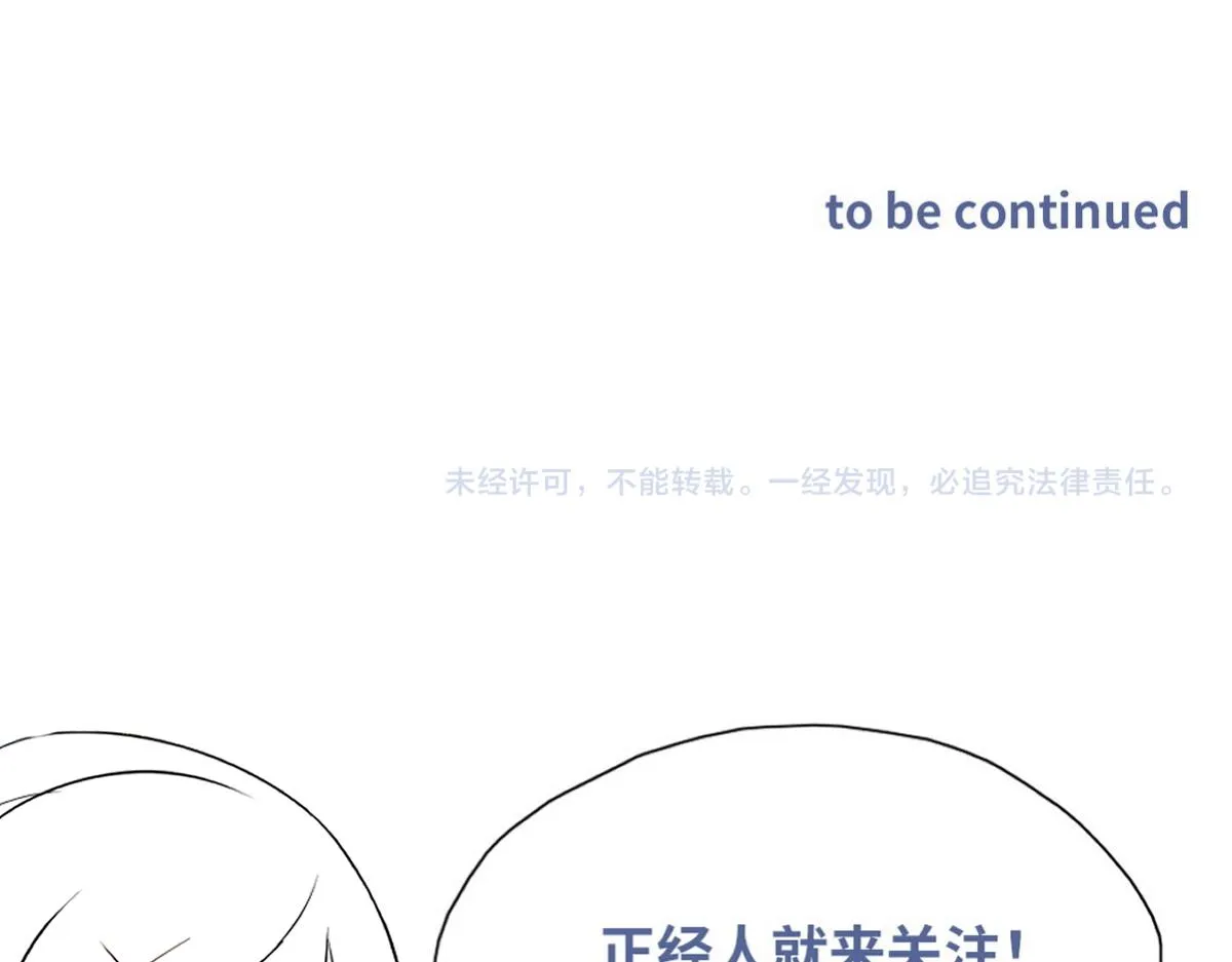 第45话 与哥哥争论 第89页