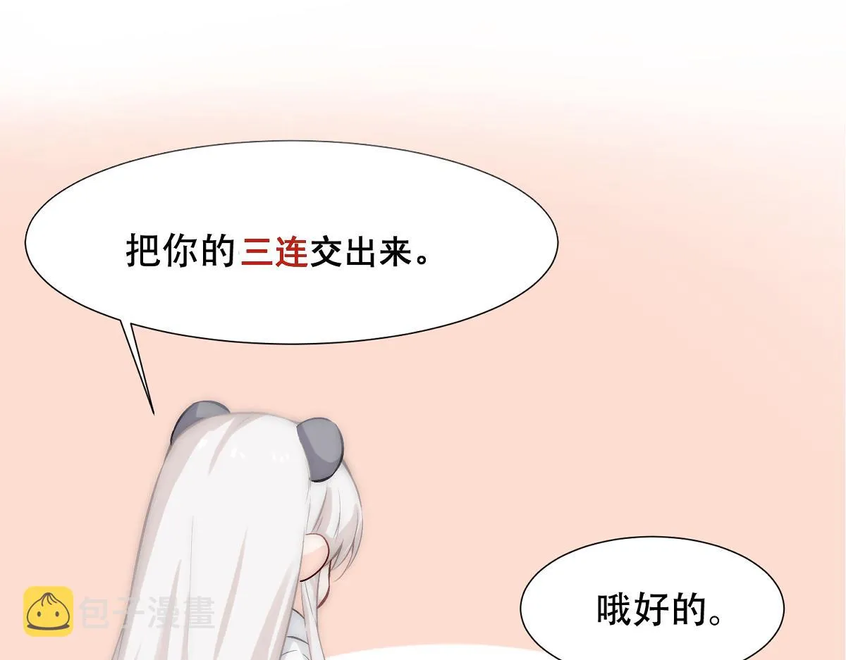 第45话 与哥哥争论 第93页