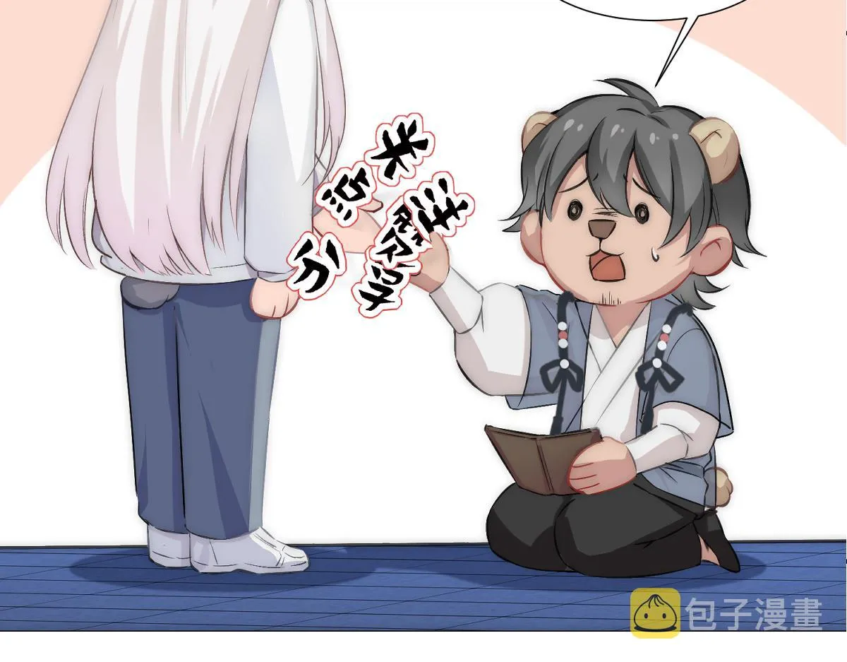 第45话 与哥哥争论 第94页