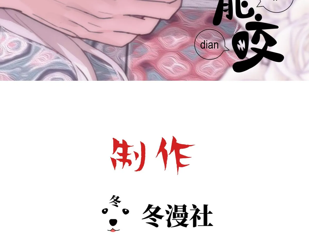 第42话 现原形的白诺 第3页