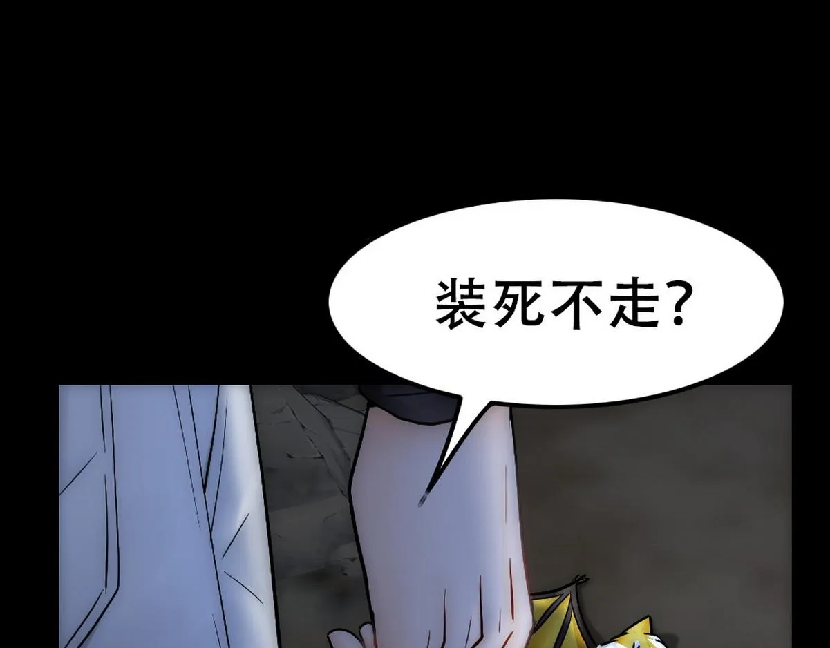第42话 现原形的白诺 第6页