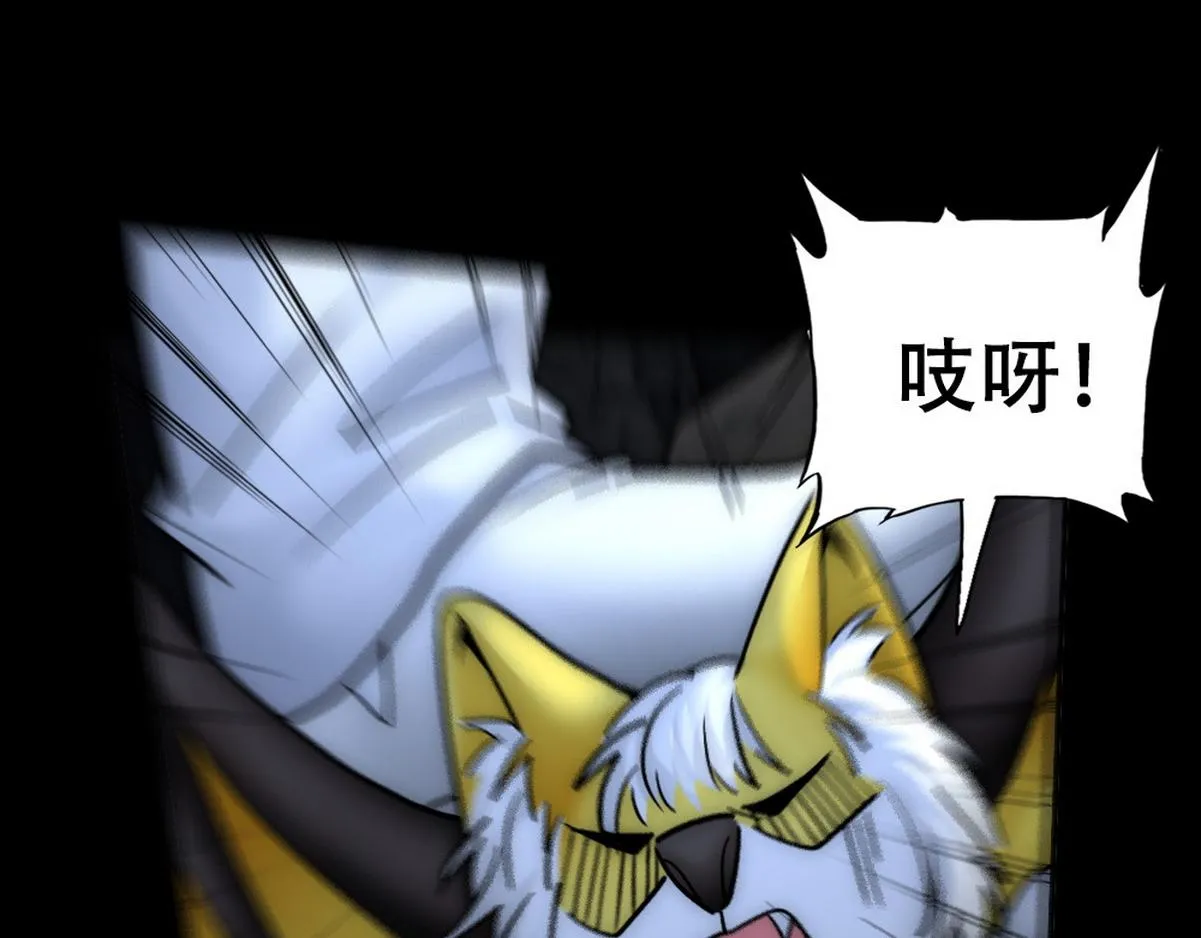 第42话 现原形的白诺 第13页