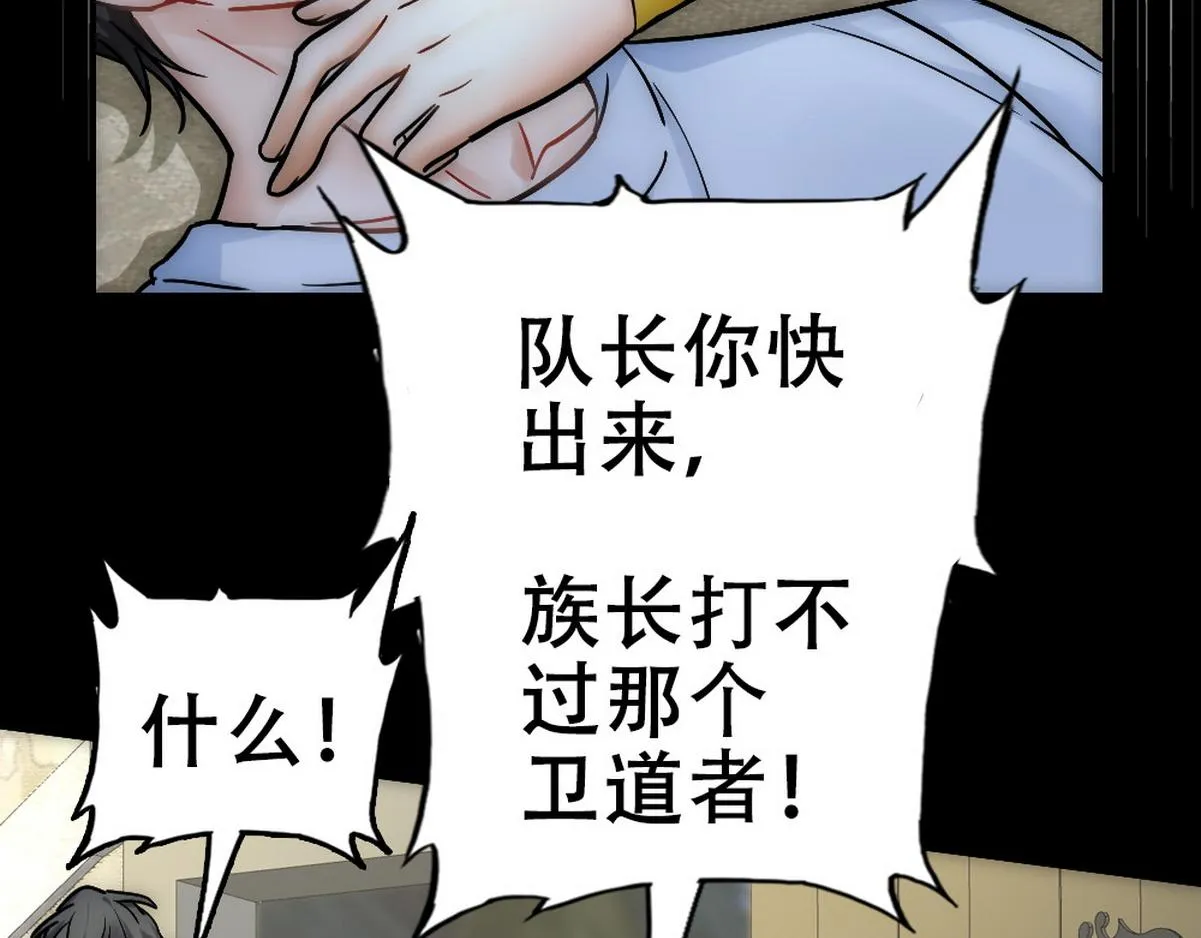第42话 现原形的白诺 第17页