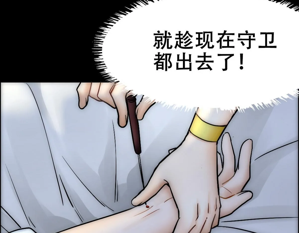第42话 现原形的白诺 第20页