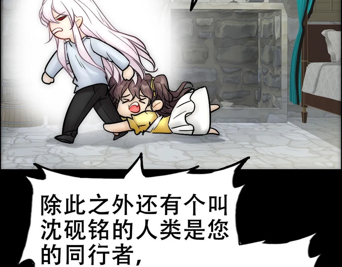 第42话 现原形的白诺 第33页