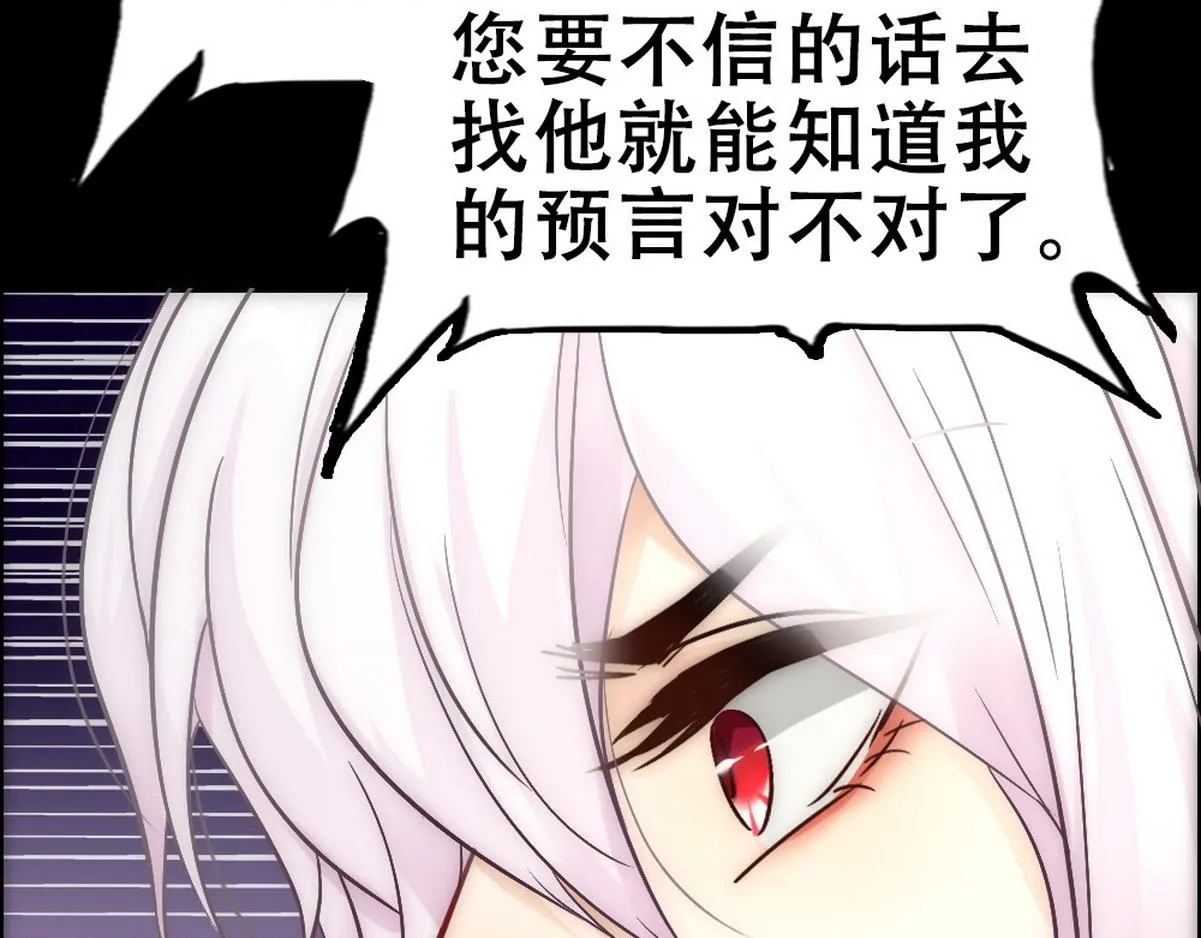 第42话 现原形的白诺 第34页