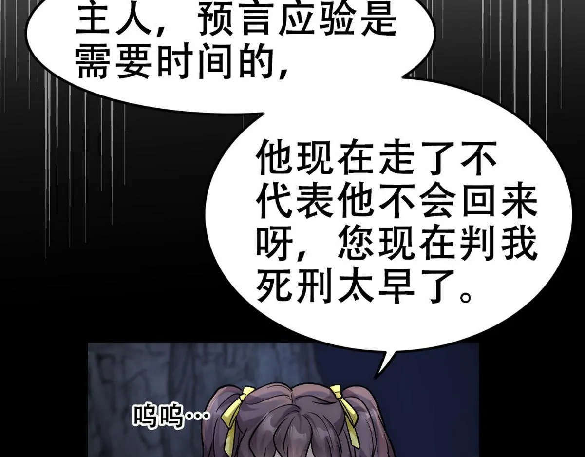 第42话 现原形的白诺 第36页
