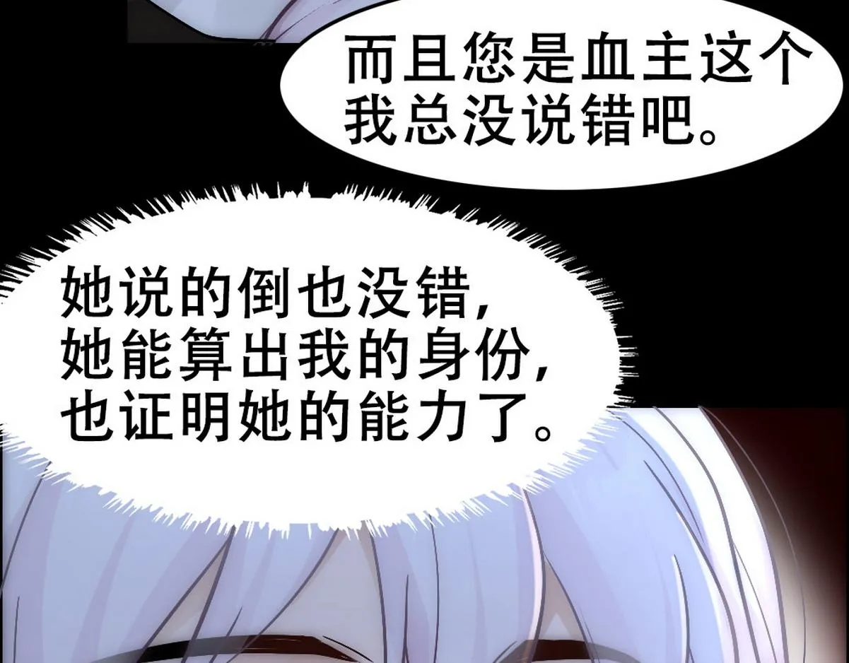 第42话 现原形的白诺 第38页