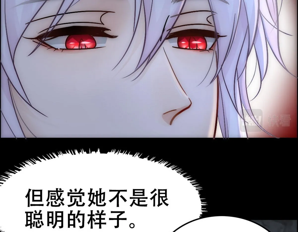 第42话 现原形的白诺 第39页