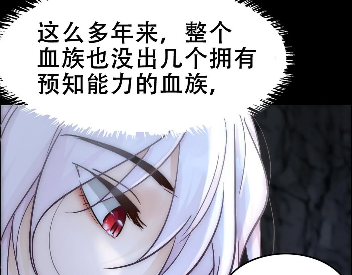 第42话 现原形的白诺 第41页