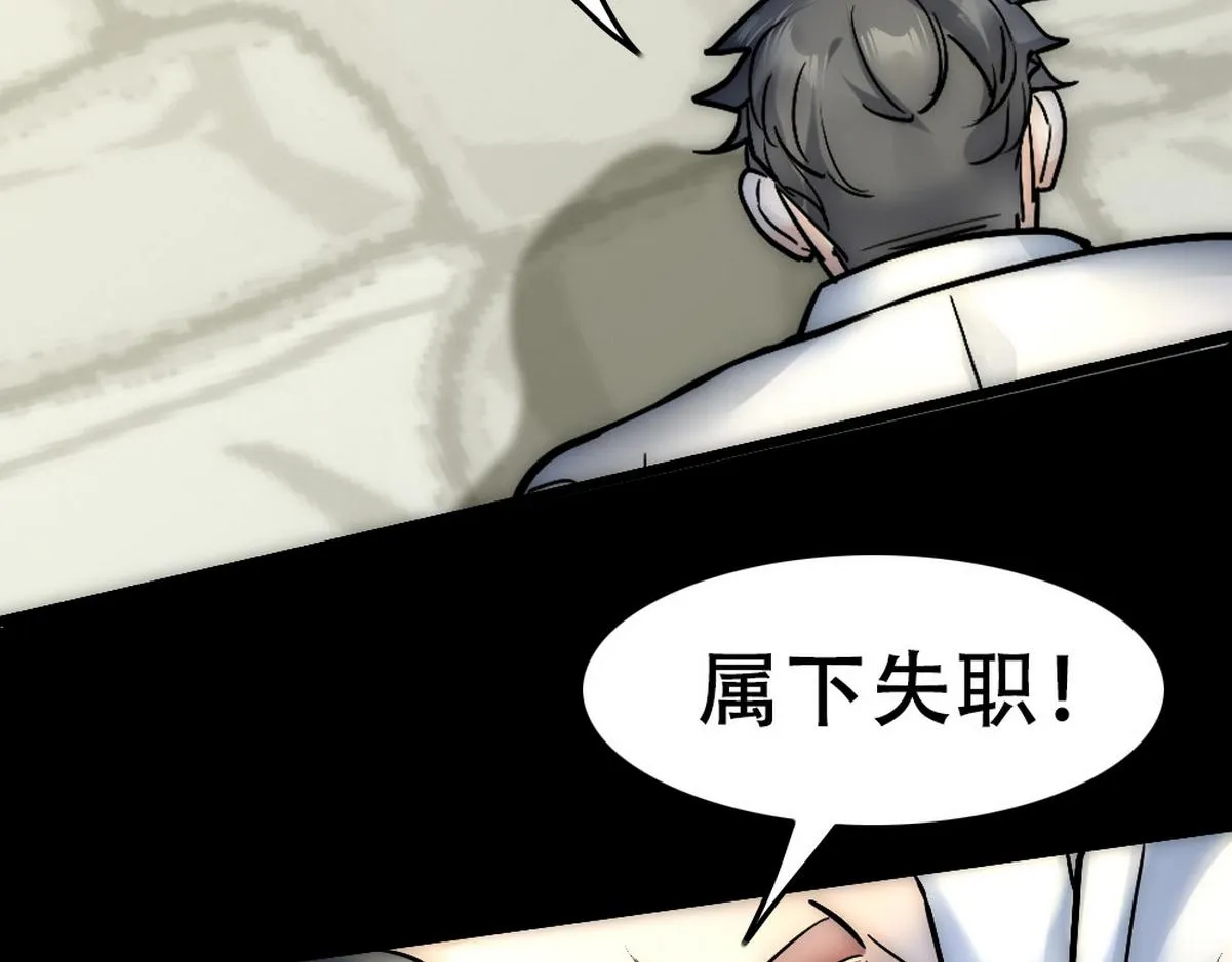 第42话 现原形的白诺 第57页