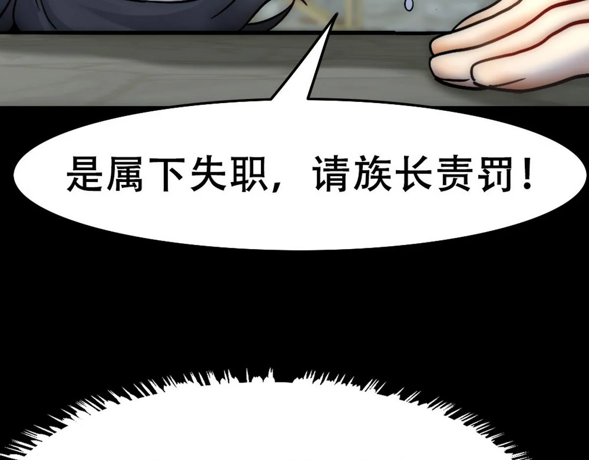 第42话 现原形的白诺 第62页