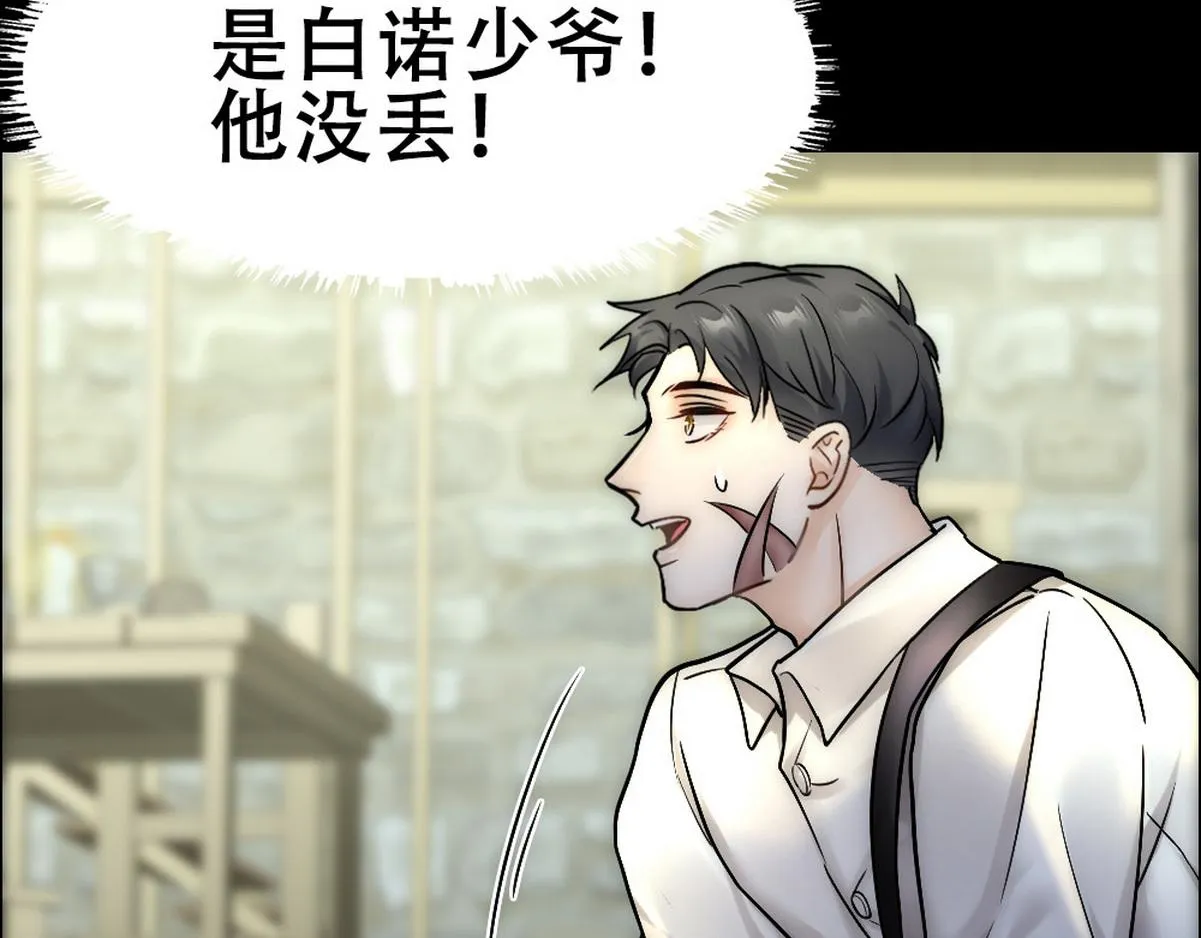第42话 现原形的白诺 第73页