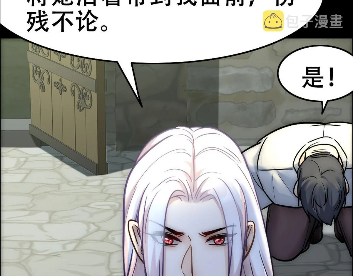 第42话 现原形的白诺 第81页