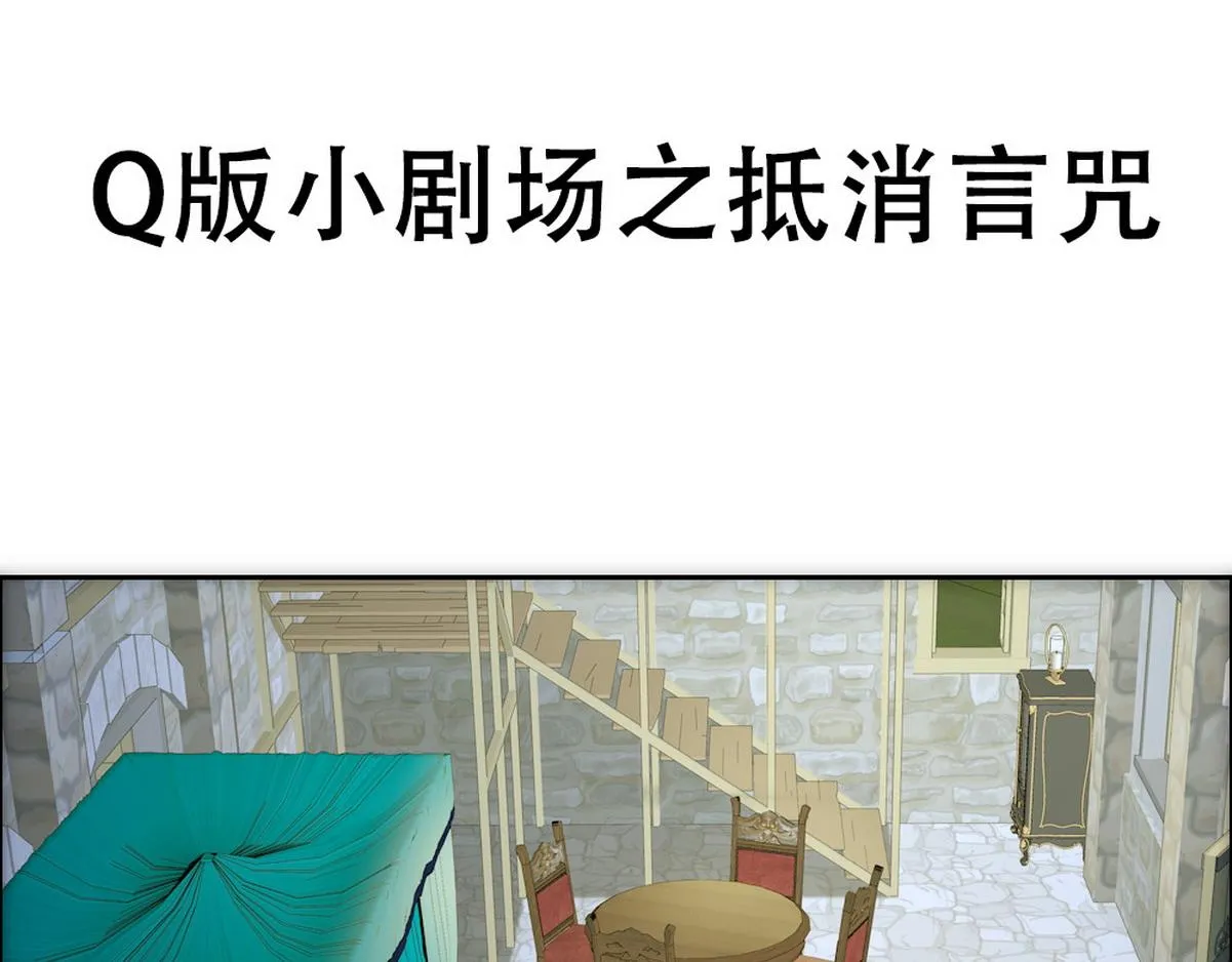 第42话 现原形的白诺 第84页