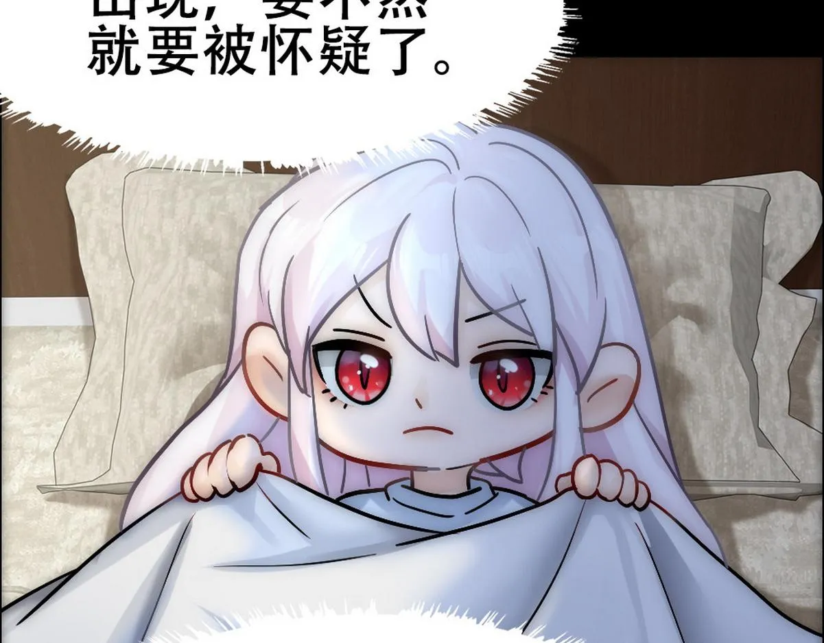 第42话 现原形的白诺 第86页