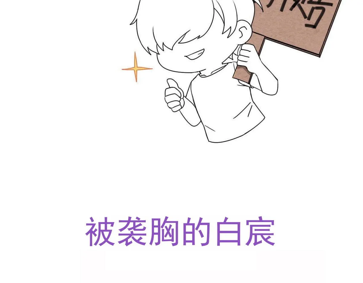 第42话 现原形的白诺 第100页