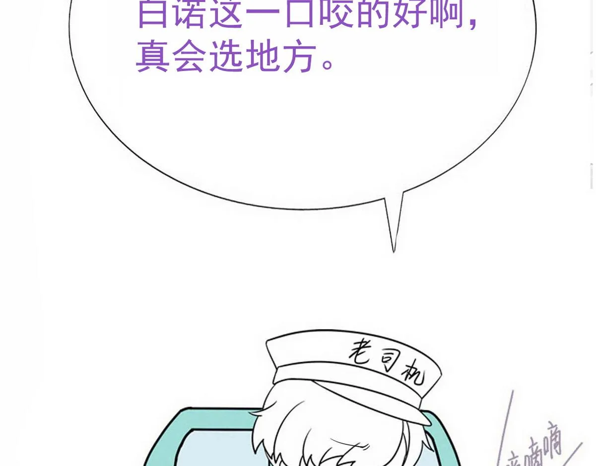 第42话 现原形的白诺 第107页