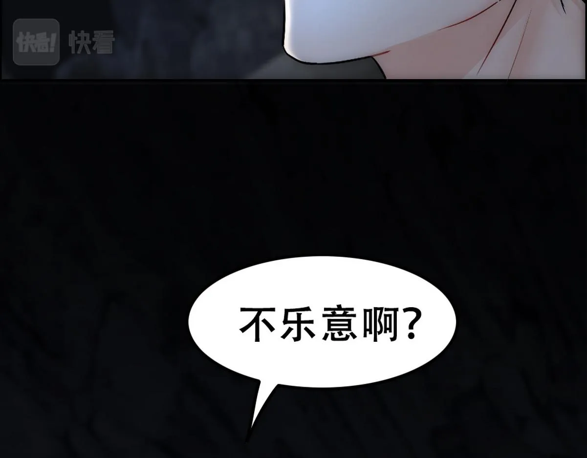 第41话 甩了他跟我好 第15页