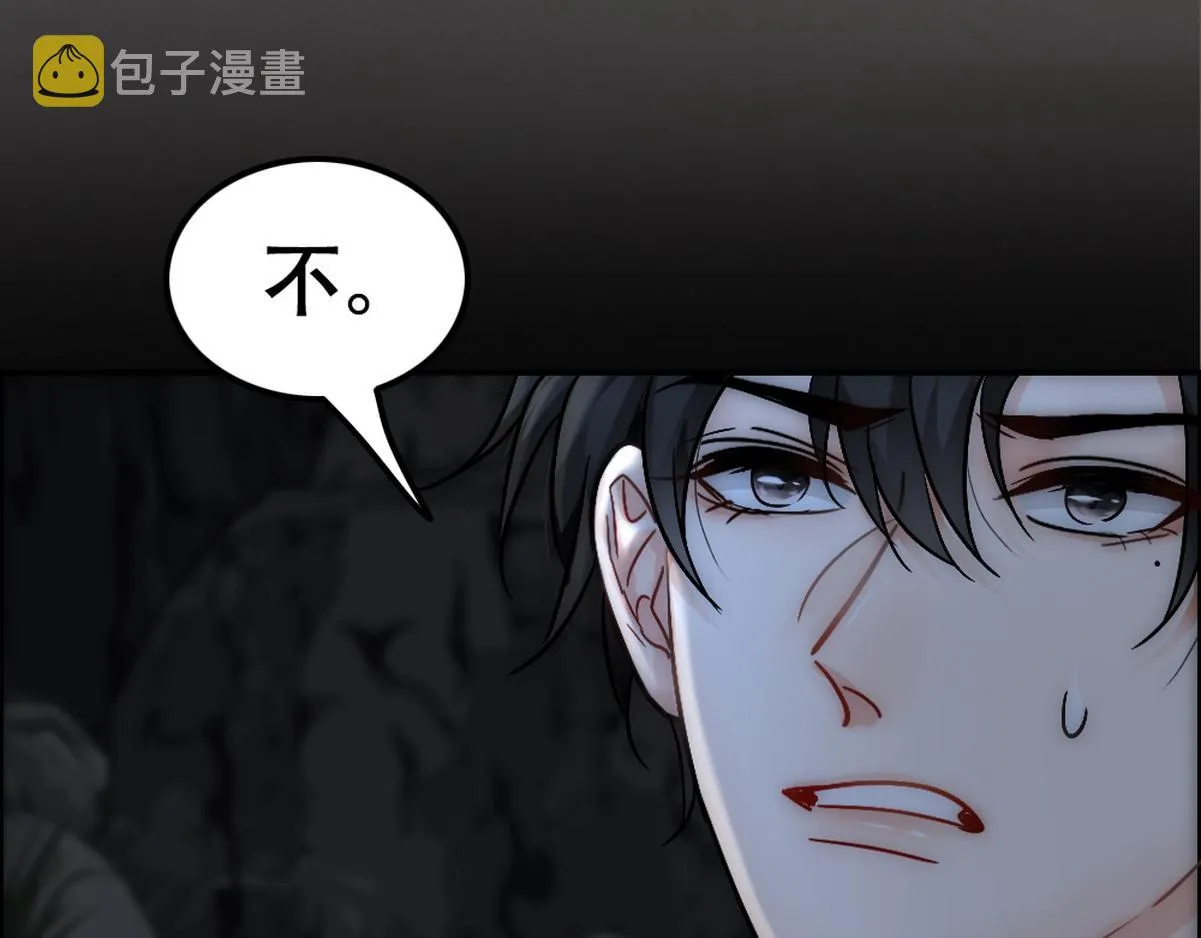 第41话 甩了他跟我好 第18页