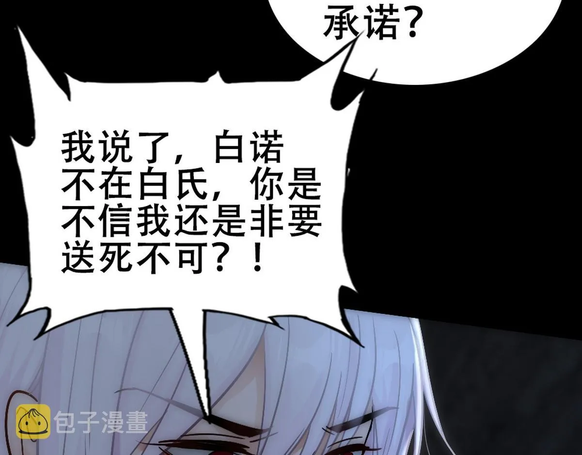 第41话 甩了他跟我好 第20页