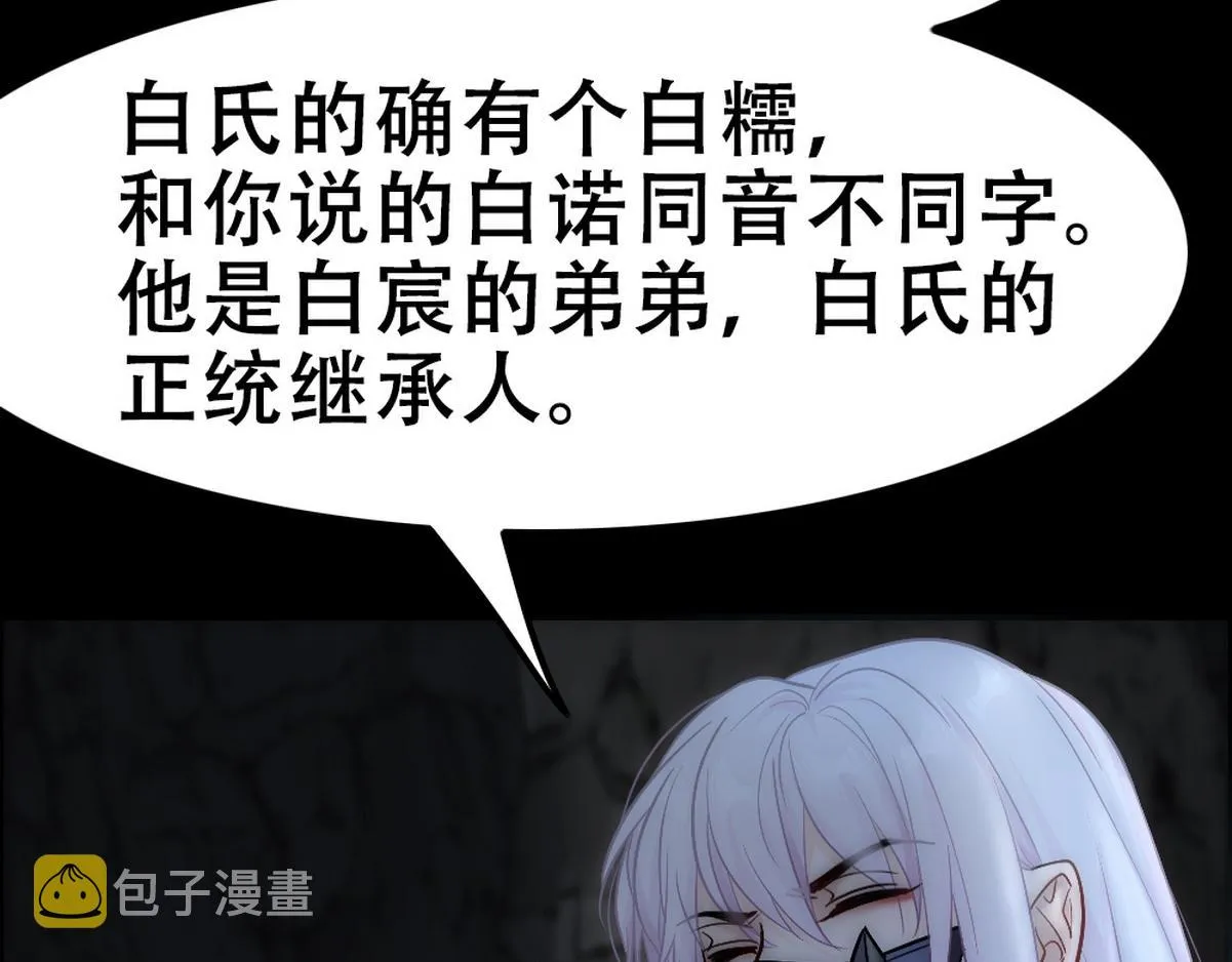 第41话 甩了他跟我好 第24页