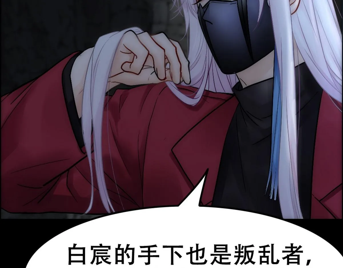 第41话 甩了他跟我好 第25页
