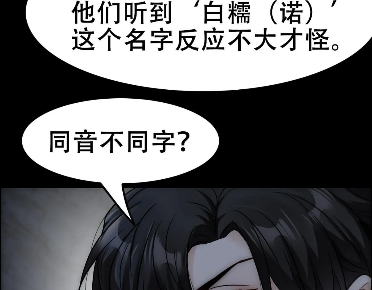 第41话 甩了他跟我好 第26页
