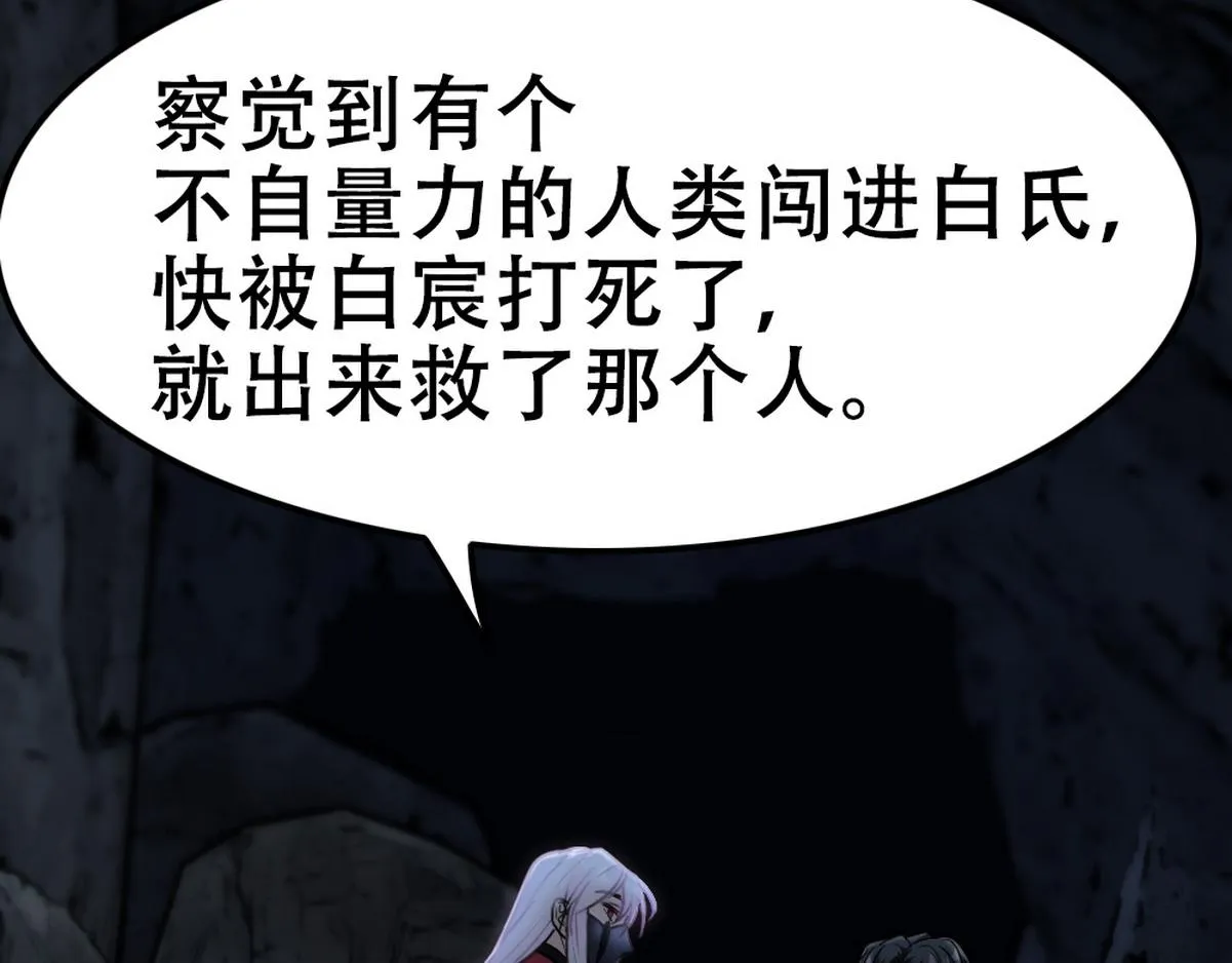 第41话 甩了他跟我好 第31页