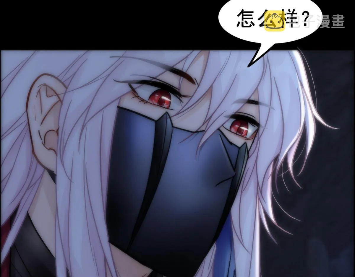 第41话 甩了他跟我好 第37页