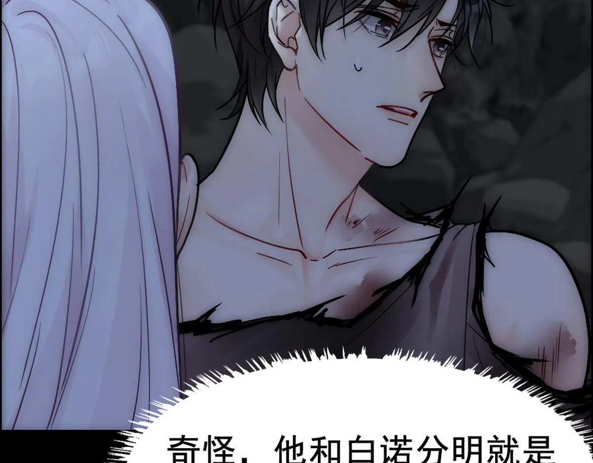 第41话 甩了他跟我好 第40页