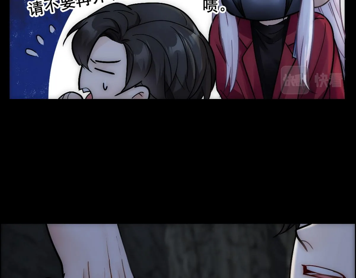 第41话 甩了他跟我好 第42页