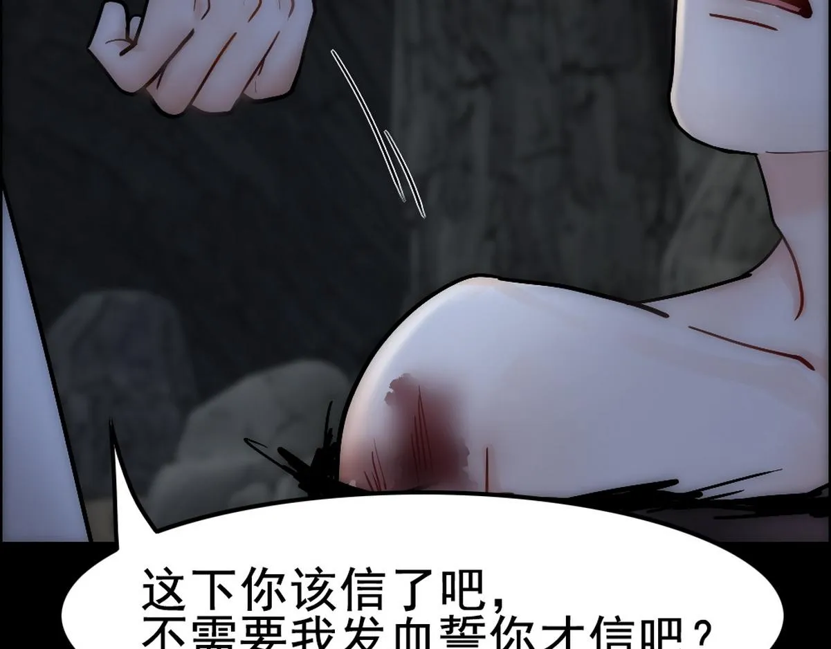 第41话 甩了他跟我好 第43页