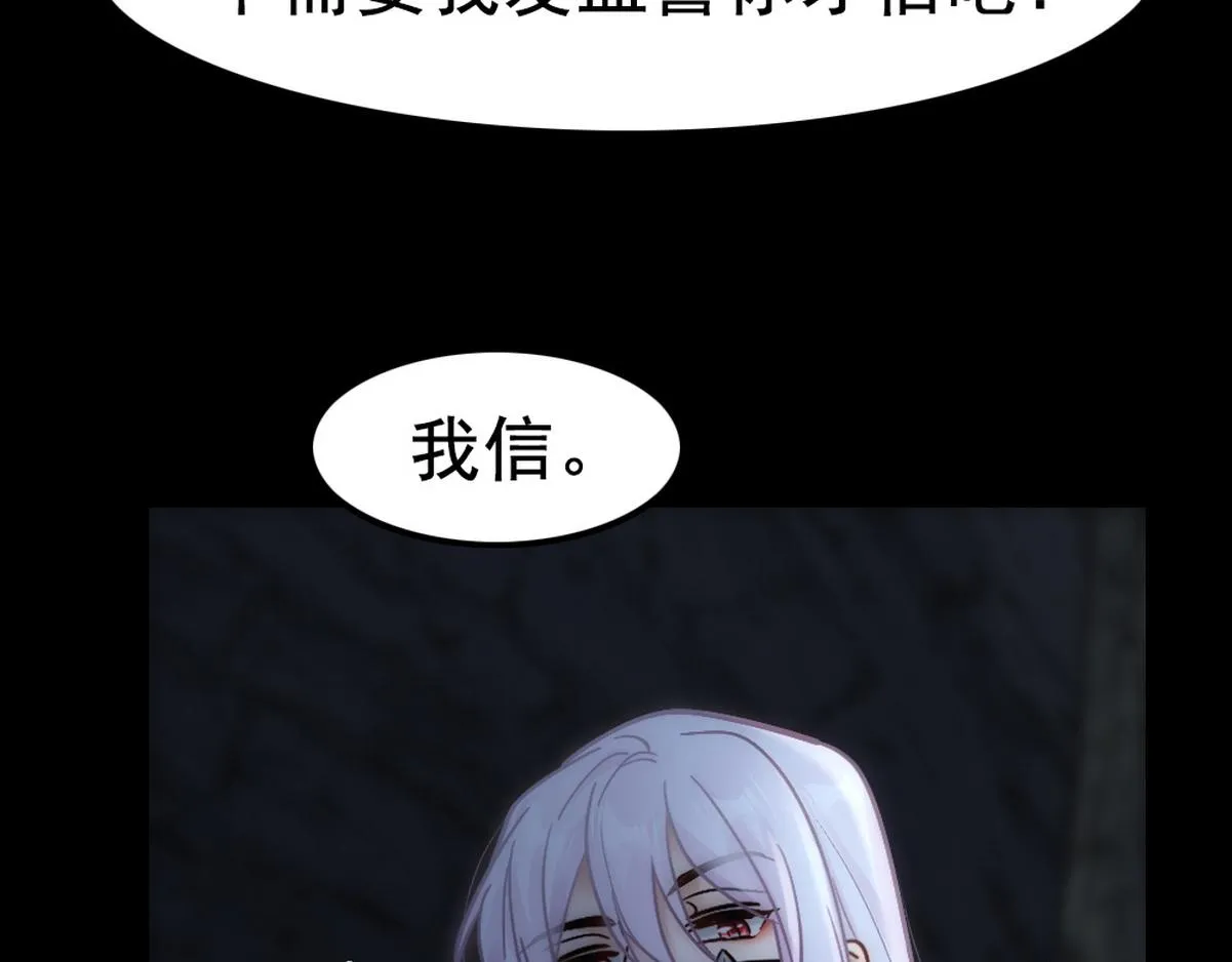第41话 甩了他跟我好 第44页