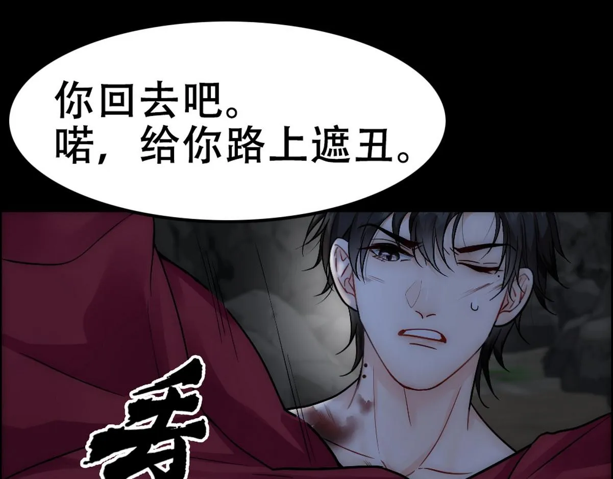 第41话 甩了他跟我好 第47页