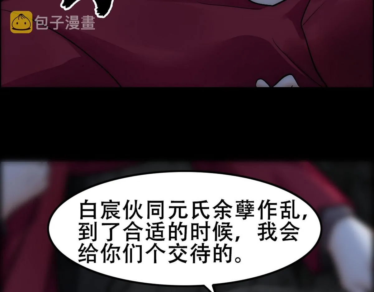 第41话 甩了他跟我好 第48页