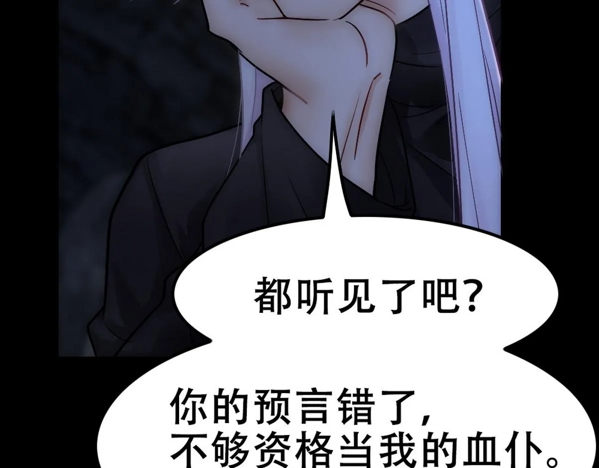 第41话 甩了他跟我好 第64页