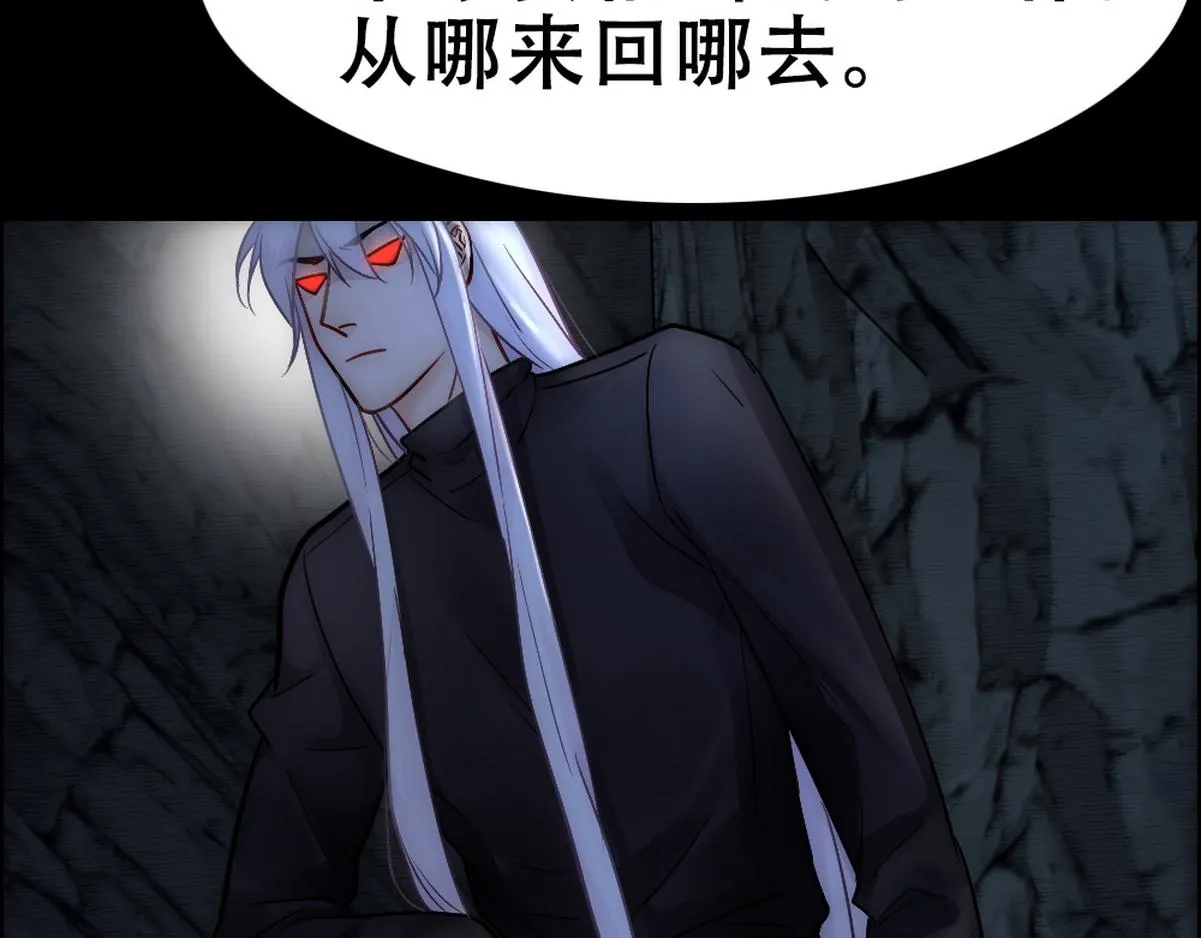 第41话 甩了他跟我好 第65页