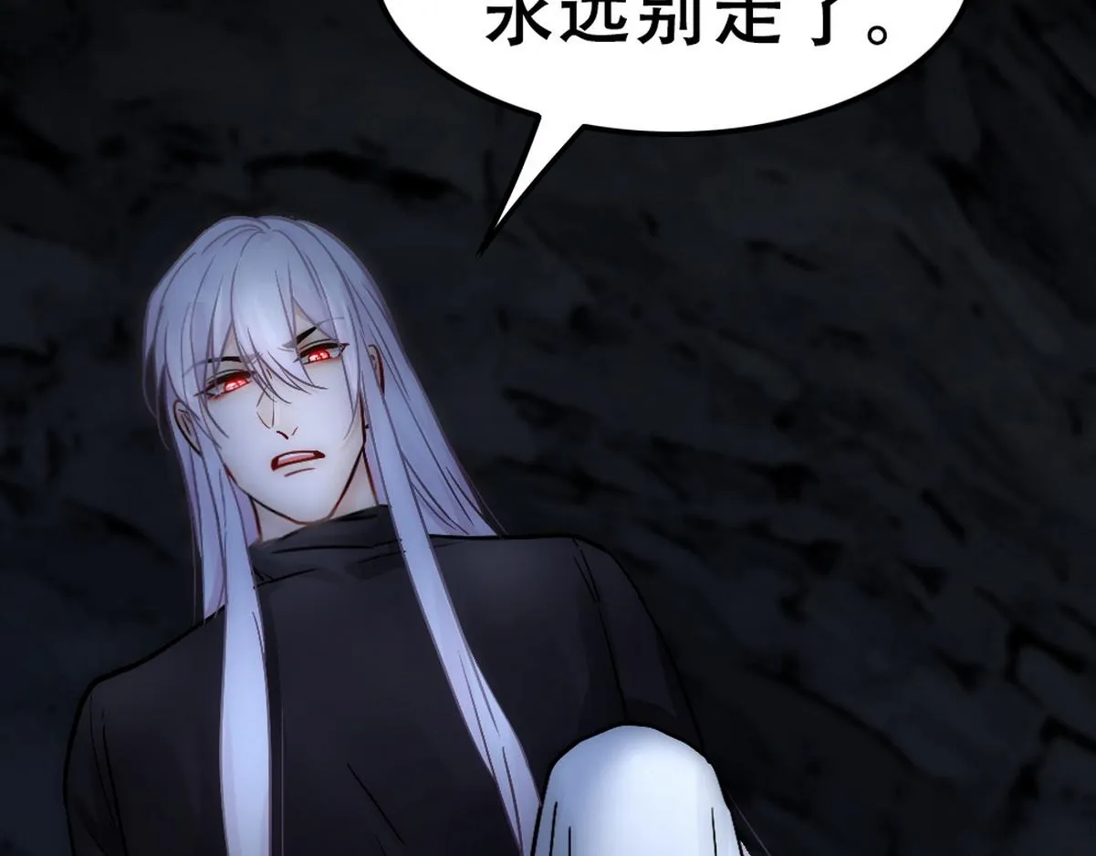 第41话 甩了他跟我好 第70页