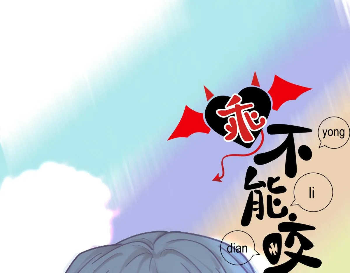 第39话 你来吧 第1页