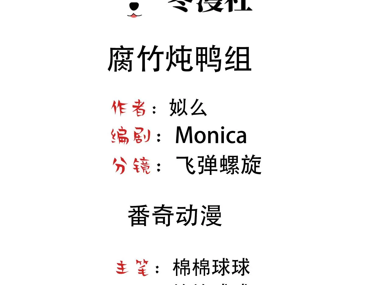 第39话 你来吧 第4页